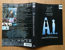 【レンタル版DVD】A.I. -ARTIFICIAL INTELLIGENCE- (エー・アイ) 監督:スティーヴン・スピルバーグ ※ジャケ難有_画像2