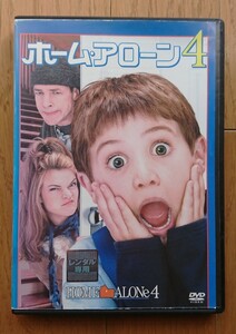 【レンタル版DVD】ホーム・アローン4 出演:マイク・ワインバーグ 脚本:ジョン・ヒューズ