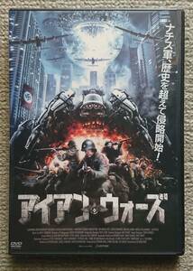 【レンタル版DVD】アイアン・ウォーズ 監督:スティーヴン・エイミス 2012年オーストラリア作品