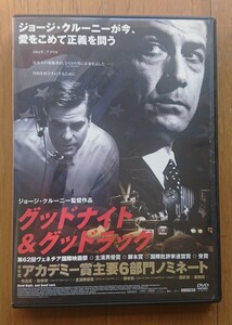 【レンタル版DVD】グッドナイト&グッドラック 出演:デヴィッド・ストラザーン/ジョージ・クルーニー/ロバート・ダウニー・Jr