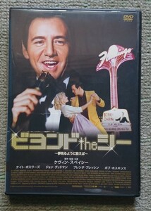 【レンタル版DVD】ビヨンド the シー -夢見るように歌えば- 出演:ケヴィン・スペイシー