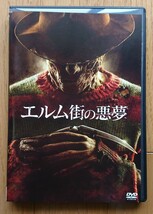 【レンタル版DVD】エルム街の悪夢 2010年作品 製作:マイケル・ベイ_画像2