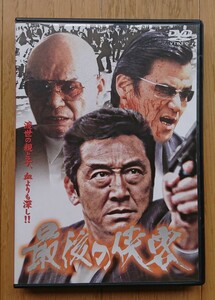 【レンタル版DVD】最後の侠客 出演:松方弘樹/曽根英樹/中野英雄