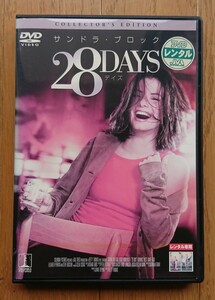 【レンタル版DVD】28DAYS (28デイズ) 出演:サンドラ・ブロック 監督:ベティ・トーマス 2000年作品