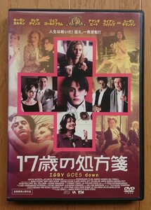 【レンタル版DVD】17歳の処方箋 -IGBY GOES down- 出演:キーラン・カルキン/クレア・デインズ