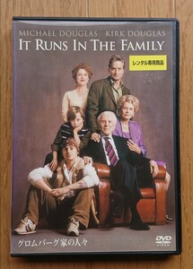 【レンタル版DVD】グロムバーグ家の人々 -IT RUNS IN THE FAMILY- 出演:マイケル・ダグラス 2003年作品