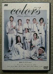 【レンタル版DVD】カラーズ -colors- デラックス版 村上淳/光石研