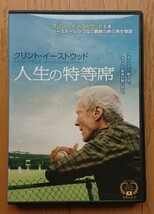 【レンタル版DVD】人生の特等席 -Trouble With The Curve- 出演:クリント・イーストウッド/エイミー・アダムス_画像1