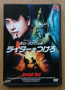 【レンタル版DVD】ライターをつけろ 出演:キム・スンウ/チャ・スンウォン 2002年韓国作品