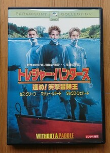 【レンタル版DVD】トレジャー・ハンターズ 進め!笑撃冒険王 セス・グリーン/マシュー・リラード/ダックス・シェパード