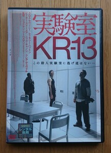 【レンタル版DVD】実験室KR-13 -The Killing Room- 出演:ニック・キャノン/ティモシー・ハットン/クロエ・セヴィニー