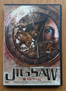 【レンタル版DVD】JIGSAW 第10ゲーム 出演:ドン・マクマナス 2009年作品