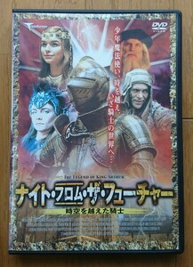 【レンタル版DVD】ナイト・フロム・ザ・フューチャー 時空を超えた騎士 原作:マーク・トウェイン 1995年作品