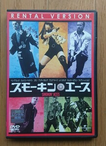 【レンタル版DVD】スモーキン・エース 出演:ジェレミー・ピヴェン/ベン・アフレック/アンディ・ガルシア