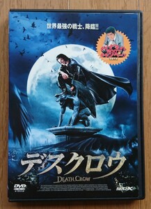 【レンタル版DVD】デスクロウ -Voodoo Moon- 出演:エリック・メビウス/カリスマ・カーペンター