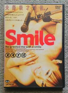 【レンタル版DVD】Smile -スマイル- 桃瀬えみる/吉永秀平