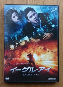 【レンタル版DVD】イーグル・アイ 出演:シャイア・ラブーフ/ミシェル・モナハン 製作総指揮:スティーヴン・スピルバーグ