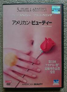 【レンタル版DVD】アメリカン・ビューティー ケビン・スペイシー/アネット・ベニング