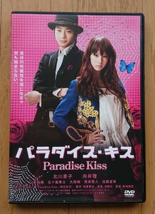 【レンタル版DVD】パラダイス・キス 出演:北川景子/向井理/賀来賢人 原作:矢沢あい