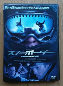 【レンタル版DVD】スノーボーダー 出演:ニコラ・デュヴォーシェル 2003年フランス作品