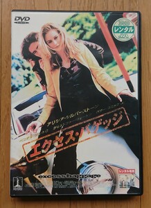 【レンタル版DVD】エクセス・バゲッジ 出演:アリシア・シルヴァーストーン/ベニチオ・デル・トロ
