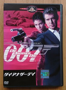 【レンタル版DVD】007 ダイ・アナザー・デイ 出演:ピアース・ブロスナン/ハル・ベリー 2002年作品