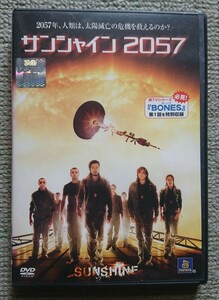 【レンタル版DVD】サンシャイン 2057 出演:キリアン・マーフィー 監督:ダニー・ボイル 2007年作品