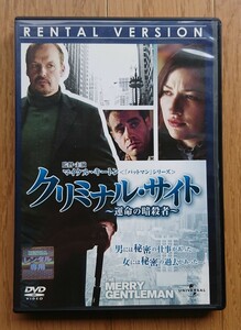 【レンタル版DVD】クリミナル・サイト -運命の暗殺者- 監督/出演:マイケル・キートン/ケリー・マクドナルド