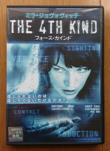 【レンタル版DVD】フォース・カインド 出演:ミラ・ジョヴォヴィッチ 2009年作品