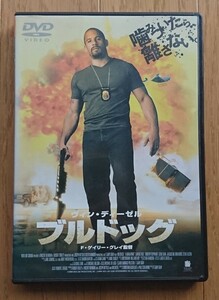 【レンタル版DVD】ブルドッグ -A MAN APART- 出演:ヴィン・ディーゼル 監督:F・ゲイリー・グレイ 2003年作品