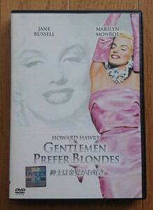 【レンタル版DVD】紳士は金髪がお好き 出演:マリリン・モンロー/ジェーン・ラッセル 1953年作品