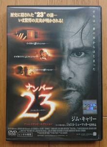 【レンタル版DVD】ナンバー23 アンレイテッド・エディション 出演:ジム・キャリー 監督:ジョエル・シューマッカー