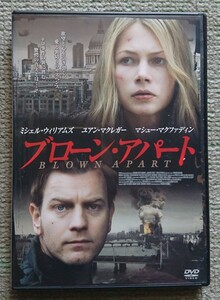 【レンタル版DVD】ブローン・アパート 出演:ミシェル・ウィリアムズ/ユアン・マクレガー