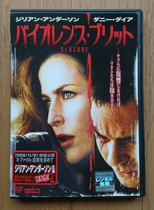 【レンタル版DVD】バイオレンス・ブリット 出演:ジリアン・アンダーソン/ダニー・ダイア