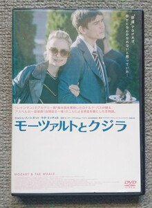 【レンタル版DVD】モーツァルトとクジラ 出演:ジョシュ・ハートネット/ラダ・ミッチェル