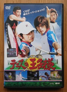 テニスの王子様 Dvd 実写映画の値段と価格推移は 41件の売買情報を集計したテニスの王子様 Dvd 実写映画の価格や価値の推移データを公開 テニスの王子様 Dvd 実写映画の値段と価格推移は 41件の売買情報を集計したテニスの王子様 Dvd 実写映画の価格や価値の推移データを公開