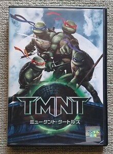 【レンタル版DVD】TMNT ミュータント・タートルズ 監督:ケヴィン・マンロー 2007年作品