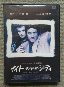 【レンタル版DVD】ナイト・アンド・ザ・シティ 出演:ロバート・デ・ニーロ/ジェシカ・ラング