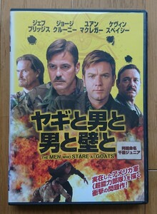 【レンタル版DVD】ヤギと男と男と壁と 出演:ジョージ・クルーニー/ユアン・マクレガー/ケヴィン・スペイシー/ジェフ・ブリッジス