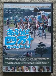 【レンタル版DVD】あらうんど四万十 カールニカーラン 西村雄正 2015年作品