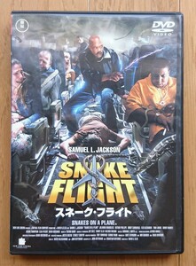 【レンタル版DVD】スネーク・フライト 出演:サミュエル・L・ジャクソン 2006年作品