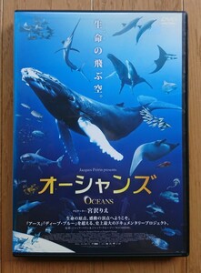 【レンタル版DVD】オーシャンズ -OCEANS- 監督:ジャック・ペラン/ジャック・クルーゾ 2009年フランス作品