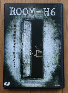 【レンタル版DVD】ROOM-H6 監督:マーティン・ガリード・ライミス 2005年スペイン作品