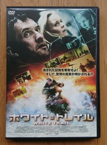 【レンタル版DVD】ホワイト・トレイル -COLD TRAIL- 監督:ビョルン・Br・ビョルンソン 2006年アイスランド作品