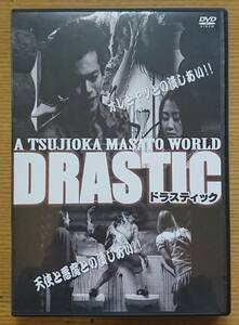 【レンタル版DVD】DRASTIC -ドラスティック- 監督:辻岡正人