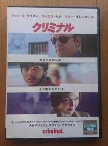 【レンタル版DVD】クリミナル 出演:ジョン・C・ライリー/ディエゴ・ルナ/マギー・ギレンホール