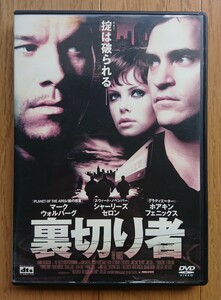 【レンタル版DVD】裏切り者 -THE YARDS- 出演:マーク・ウォールバーグ/ホアキン・フェニックス/シャーリーズ・セロン