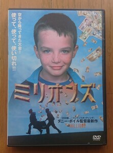 【レンタル版DVD】ミリオンズ 出演:アレックス・エテル/ジェームズ・ネスビット 監督:ダニー・ボイル