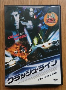 【レンタル版DVD】クラッシュ・ライン -CRASH KIDS- 出演:ダニエル・ブーダー/ミレーナ・カラス