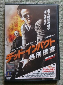 【レンタル版DVD】デッド・インパクト 処刑捜査 出演:ショーン・パトリック・フラナリー/ジョー・パントリアーノ